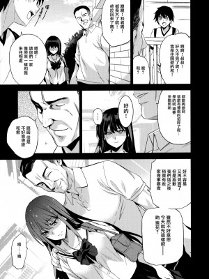 [ジンガイマキョウ (犬江しんすけ)] お隣の贄系列 1-4_009