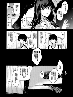 [ジンガイマキョウ (犬江しんすけ)] お隣の贄系列 1-4_010