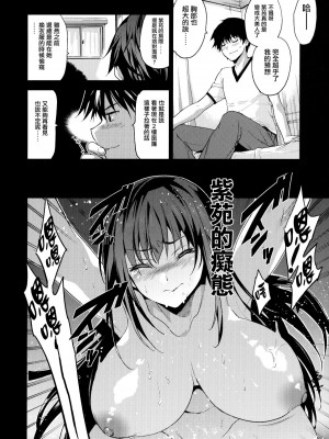 [ジンガイマキョウ (犬江しんすけ)] お隣の贄系列 1-4_022