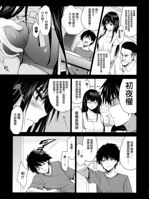 [ジンガイマキョウ (犬江しんすけ)] お隣の贄系列 1-4_027