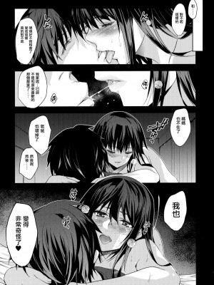 [ジンガイマキョウ (犬江しんすけ)] お隣の贄系列 1-4_033