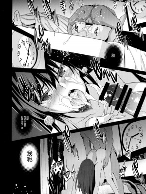 [ジンガイマキョウ (犬江しんすけ)] お隣の贄系列 1-4_036