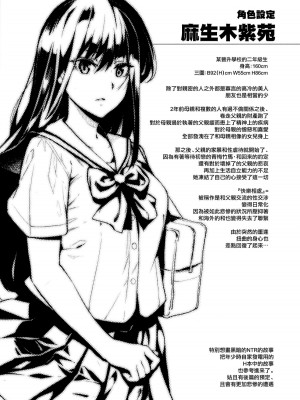 [ジンガイマキョウ (犬江しんすけ)] お隣の贄系列 1-4_039