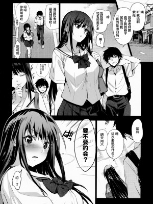 [ジンガイマキョウ (犬江しんすけ)] お隣の贄系列 1-4_045