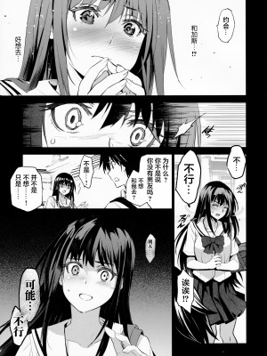 [ジンガイマキョウ (犬江しんすけ)] お隣の贄系列 1-4_046