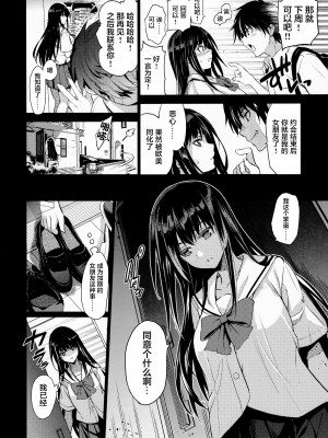 [ジンガイマキョウ (犬江しんすけ)] お隣の贄系列 1-4_047