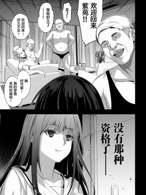 [ジンガイマキョウ (犬江しんすけ)] お隣の贄系列 1-4_048