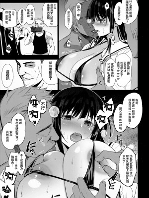 [ジンガイマキョウ (犬江しんすけ)] お隣の贄系列 1-4_050