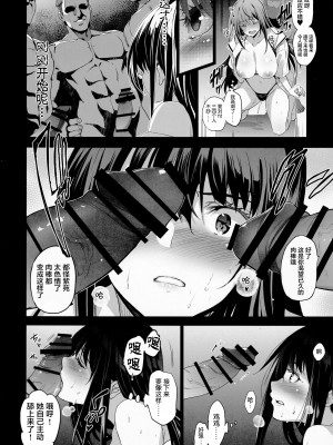 [ジンガイマキョウ (犬江しんすけ)] お隣の贄系列 1-4_053