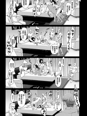 [ジンガイマキョウ (犬江しんすけ)] お隣の贄系列 1-4_061