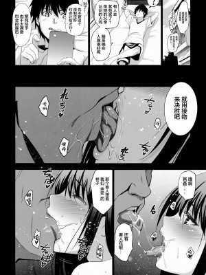 [ジンガイマキョウ (犬江しんすけ)] お隣の贄系列 1-4_063