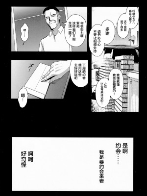 [ジンガイマキョウ (犬江しんすけ)] お隣の贄系列 1-4_073