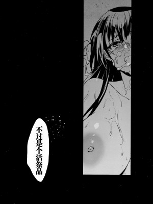 [ジンガイマキョウ (犬江しんすけ)] お隣の贄系列 1-4_074