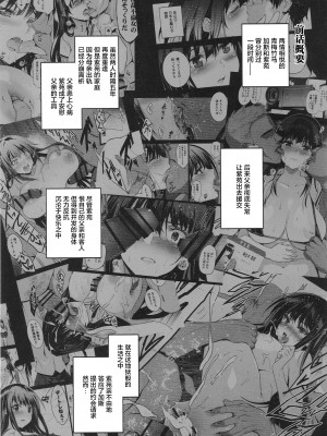 [ジンガイマキョウ (犬江しんすけ)] お隣の贄系列 1-4_078