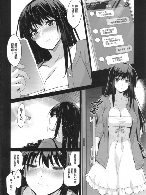 [ジンガイマキョウ (犬江しんすけ)] お隣の贄系列 1-4_079