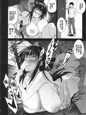 [ジンガイマキョウ (犬江しんすけ)] お隣の贄系列 1-4_087