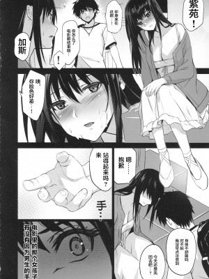 [ジンガイマキョウ (犬江しんすけ)] お隣の贄系列 1-4_102