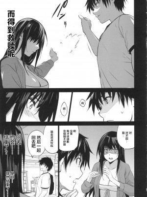 [ジンガイマキョウ (犬江しんすけ)] お隣の贄系列 1-4_103