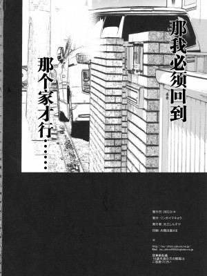 [ジンガイマキョウ (犬江しんすけ)] お隣の贄系列 1-4_104