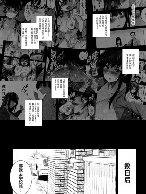 [ジンガイマキョウ (犬江しんすけ)] お隣の贄系列 1-4_107