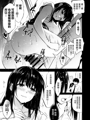 [ジンガイマキョウ (犬江しんすけ)] お隣の贄系列 1-4_111