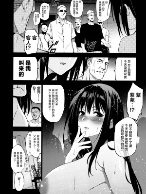 [ジンガイマキョウ (犬江しんすけ)] お隣の贄系列 1-4_116