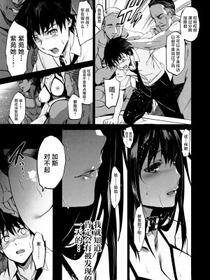 [ジンガイマキョウ (犬江しんすけ)] お隣の贄系列 1-4_129