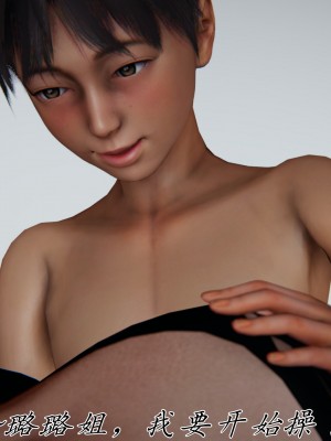 [見人就打] 媽媽成了家裡保姆的兒媳婦 5_057