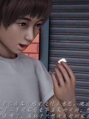 [見人就打] 媽媽成了家裡保姆的兒媳婦 5_127