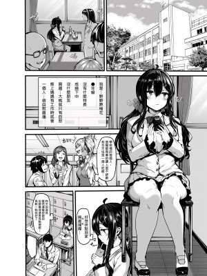 [LAMINARIA (しおこんぶ)] 野々原柚花のヒミツのハイシン 1-5+番外_008