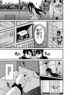 [LAMINARIA (しおこんぶ)] 野々原柚花のヒミツのハイシン 1-5+番外_009