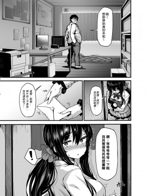 [LAMINARIA (しおこんぶ)] 野々原柚花のヒミツのハイシン 1-5+番外_011