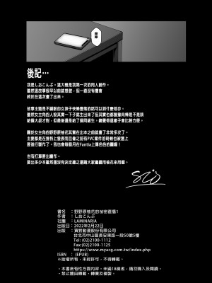 [LAMINARIA (しおこんぶ)] 野々原柚花のヒミツのハイシン 1-5+番外_032