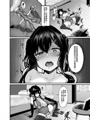 [LAMINARIA (しおこんぶ)] 野々原柚花のヒミツのハイシン 1-5+番外_039