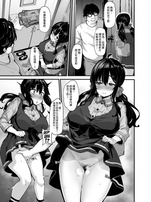 [LAMINARIA (しおこんぶ)] 野々原柚花のヒミツのハイシン 1-5+番外_042