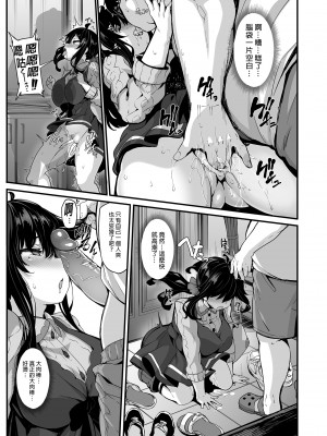 [LAMINARIA (しおこんぶ)] 野々原柚花のヒミツのハイシン 1-5+番外_044