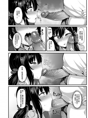 [LAMINARIA (しおこんぶ)] 野々原柚花のヒミツのハイシン 1-5+番外_045