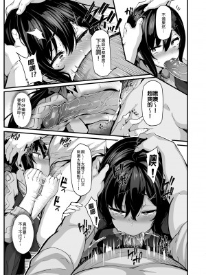 [LAMINARIA (しおこんぶ)] 野々原柚花のヒミツのハイシン 1-5+番外_046