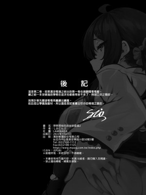 [LAMINARIA (しおこんぶ)] 野々原柚花のヒミツのハイシン 1-5+番外_067