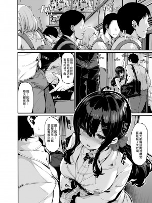 [LAMINARIA (しおこんぶ)] 野々原柚花のヒミツのハイシン 1-5+番外_072