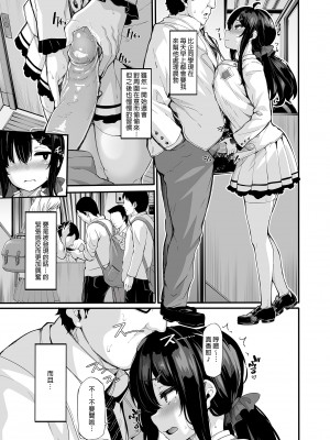 [LAMINARIA (しおこんぶ)] 野々原柚花のヒミツのハイシン 1-5+番外_073