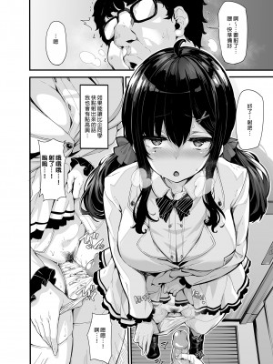 [LAMINARIA (しおこんぶ)] 野々原柚花のヒミツのハイシン 1-5+番外_074