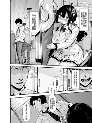 [LAMINARIA (しおこんぶ)] 野々原柚花のヒミツのハイシン 1-5+番外_082