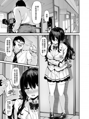 [LAMINARIA (しおこんぶ)] 野々原柚花のヒミツのハイシン 1-5+番外_087