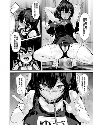 [LAMINARIA (しおこんぶ)] 野々原柚花のヒミツのハイシン 1-5+番外_088