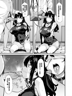 [LAMINARIA (しおこんぶ)] 野々原柚花のヒミツのハイシン 1-5+番外_089