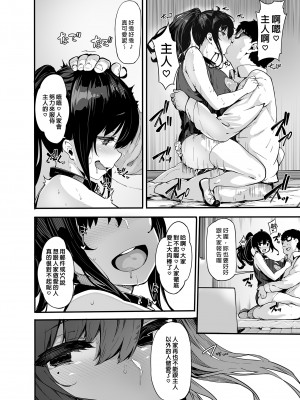 [LAMINARIA (しおこんぶ)] 野々原柚花のヒミツのハイシン 1-5+番外_098