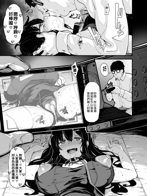 [LAMINARIA (しおこんぶ)] 野々原柚花のヒミツのハイシン 1-5+番外_101