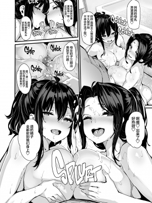 [LAMINARIA (しおこんぶ)] 野々原柚花のヒミツのハイシン 1-5+番外_149