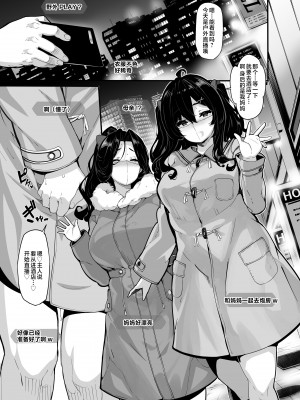 [LAMINARIA (しおこんぶ)] 野々原柚花のヒミツのハイシン 1-5+番外_159